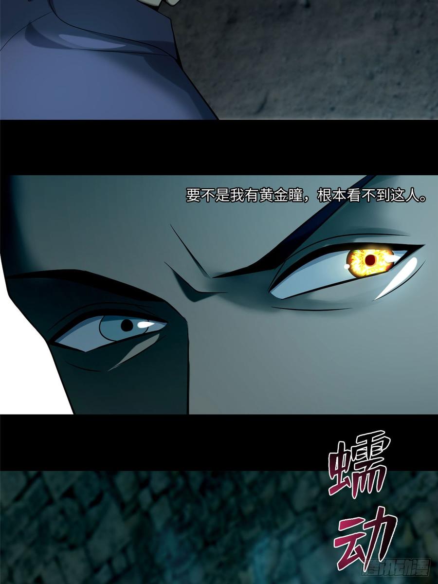 Infinity Mailman Ch.71 p26