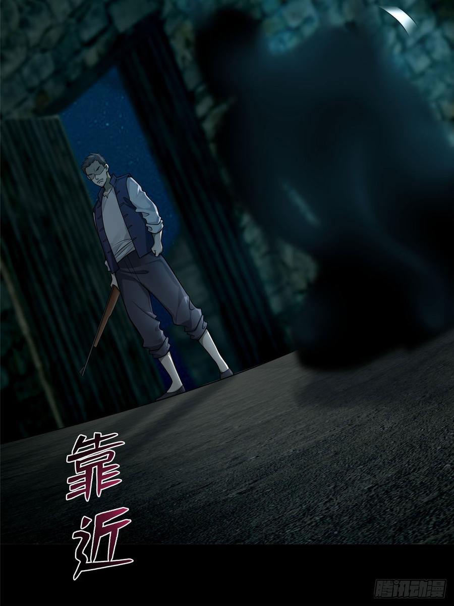 Infinity Mailman Ch.71 p27