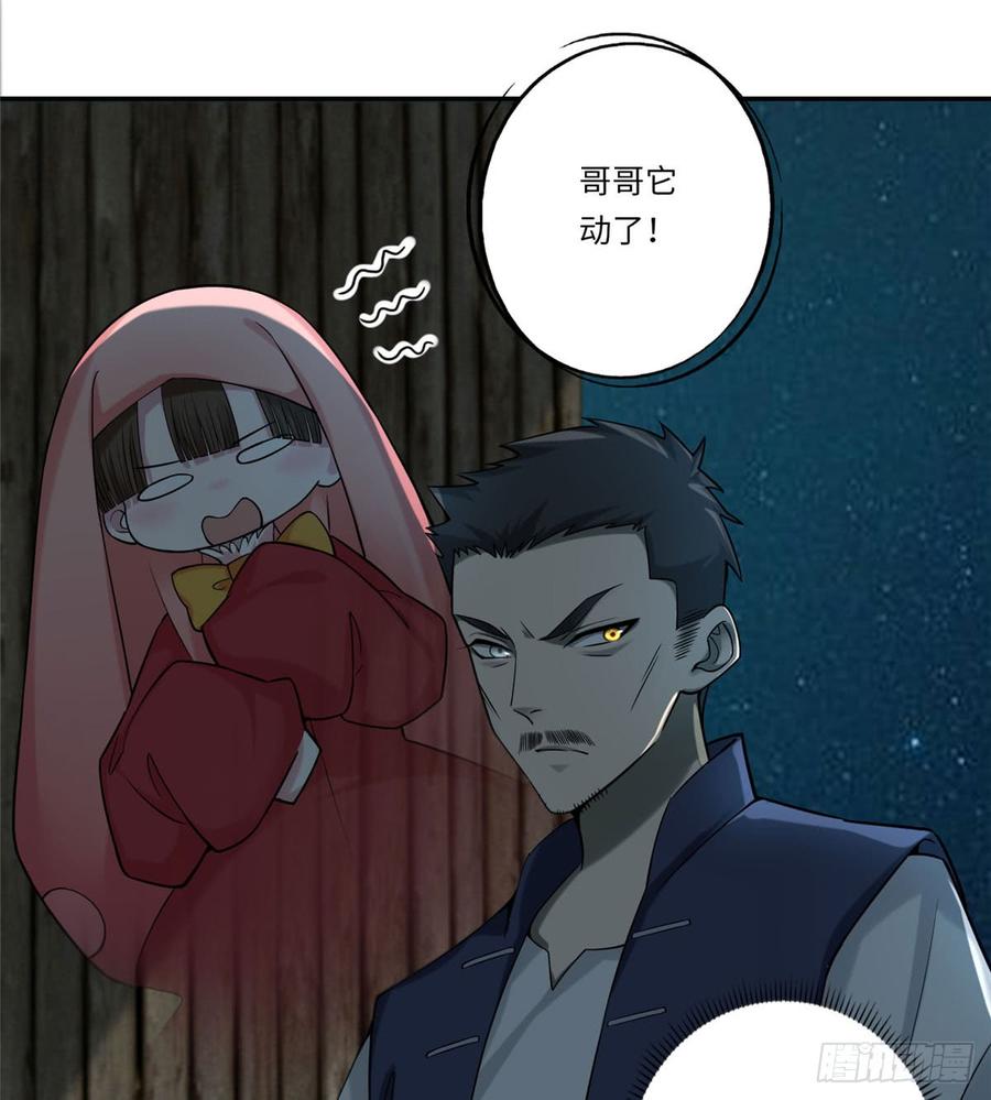 Infinity Mailman Ch.71 p28