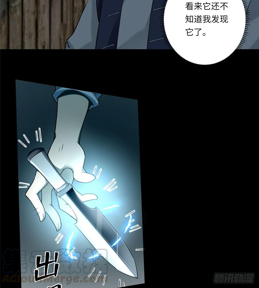 Infinity Mailman Ch.71 p29