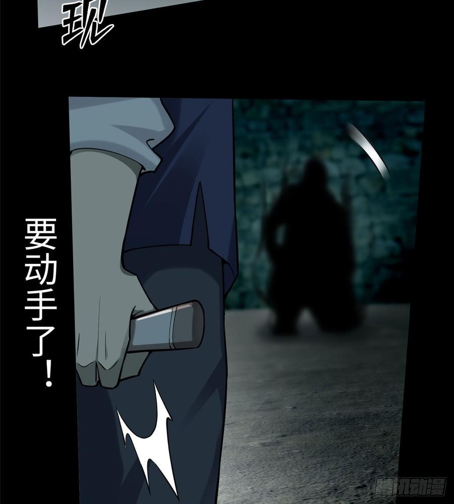 Infinity Mailman Ch.71 p30