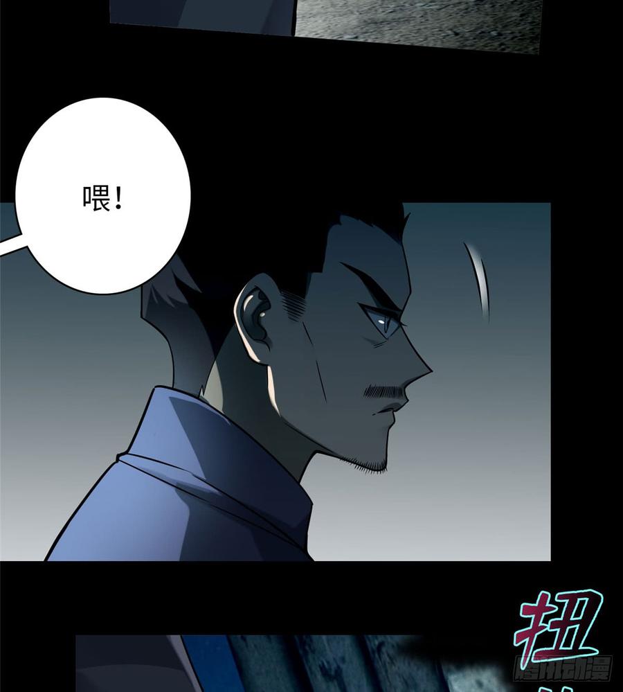 Infinity Mailman Ch.71 p31