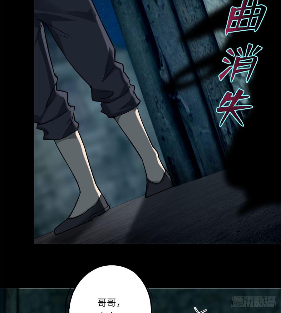Infinity Mailman Ch.71 p32