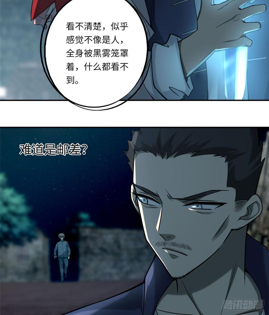 Infinity Mailman Ch.71 p35