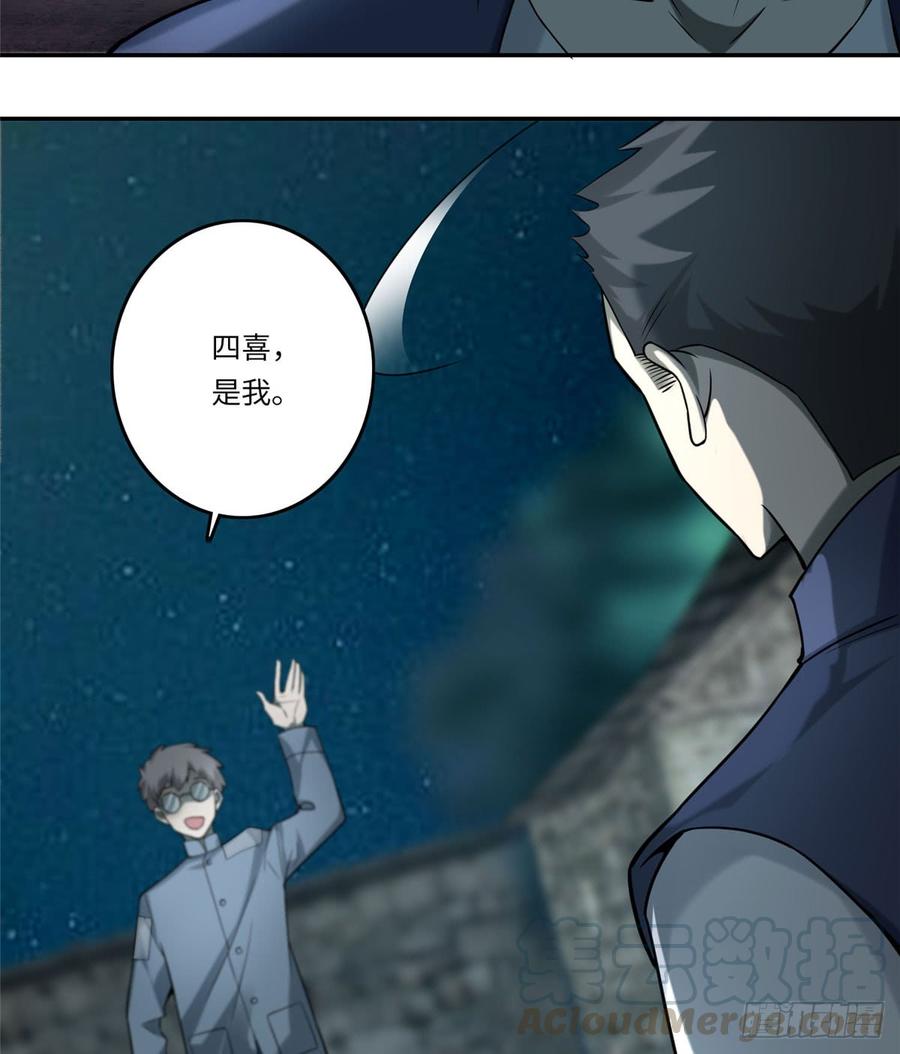 Infinity Mailman Ch.71 p36