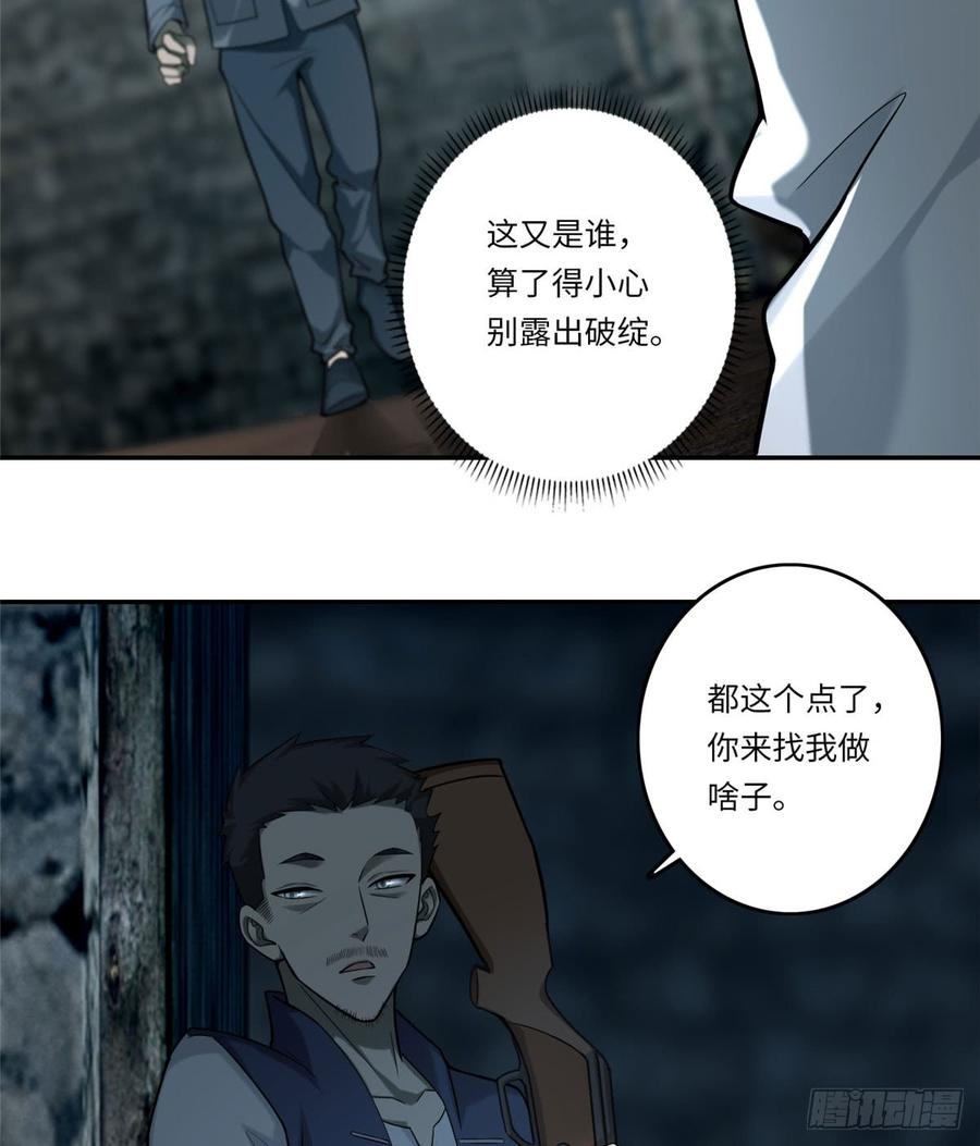 Infinity Mailman Ch.71 p37
