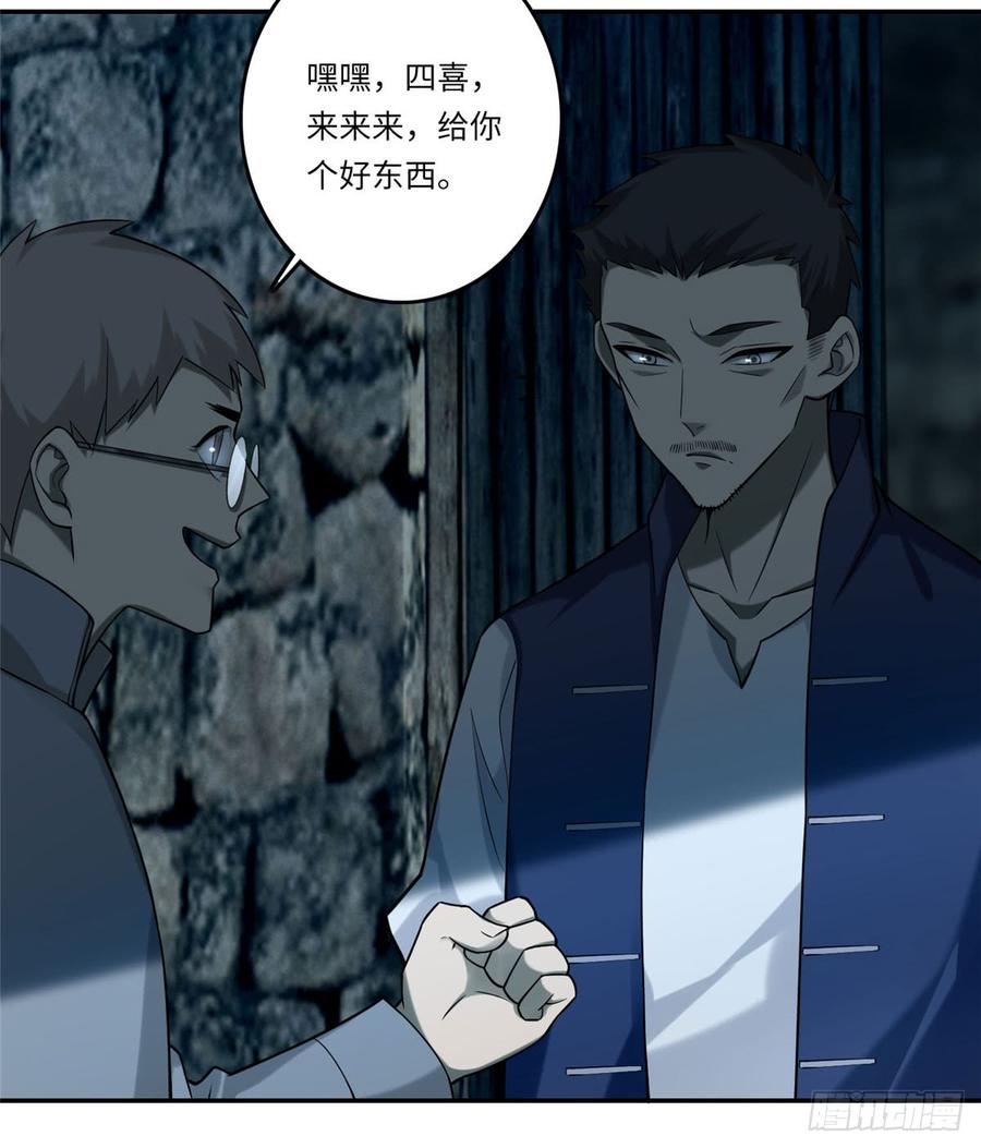 Infinity Mailman Ch.71 p39