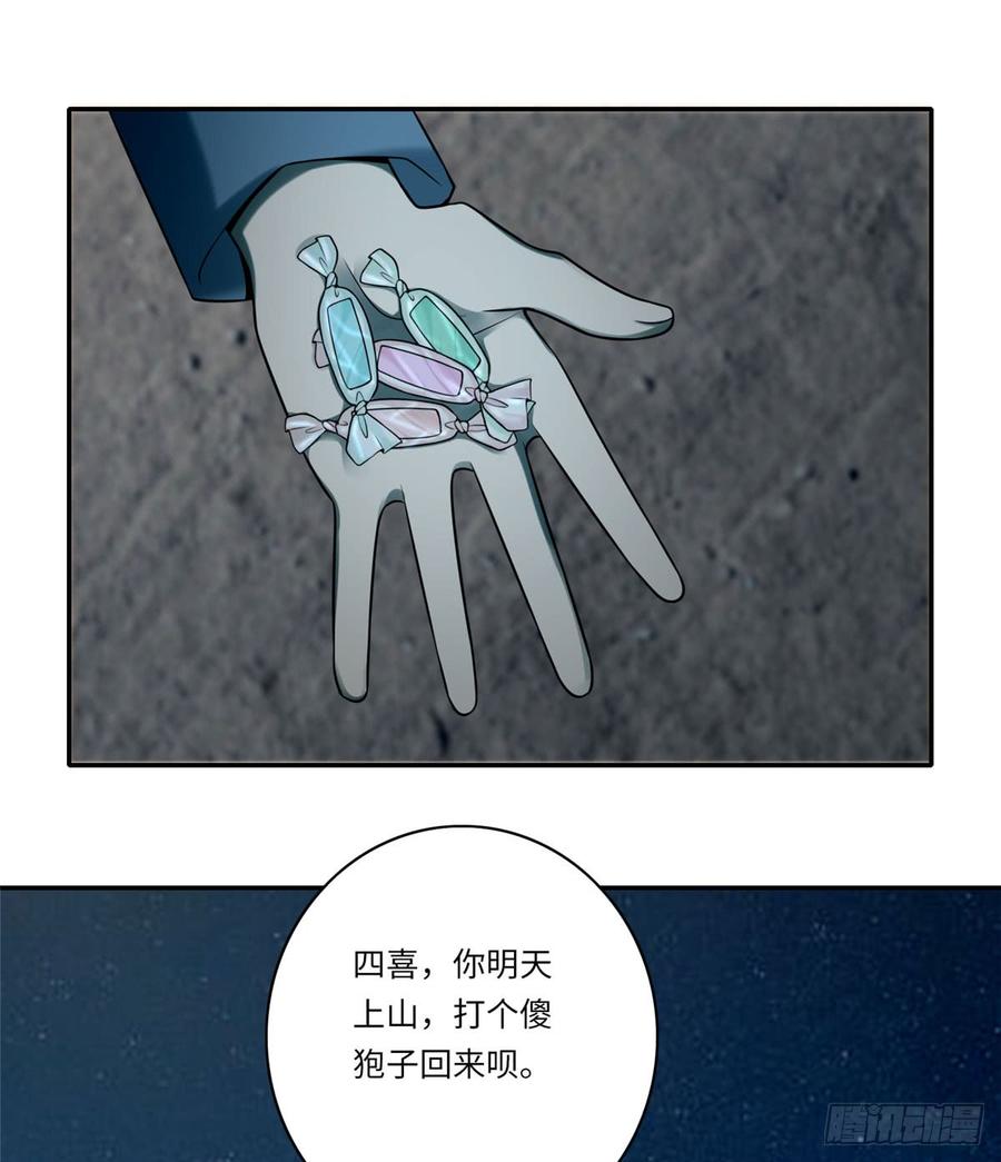 Infinity Mailman Ch.71 p40