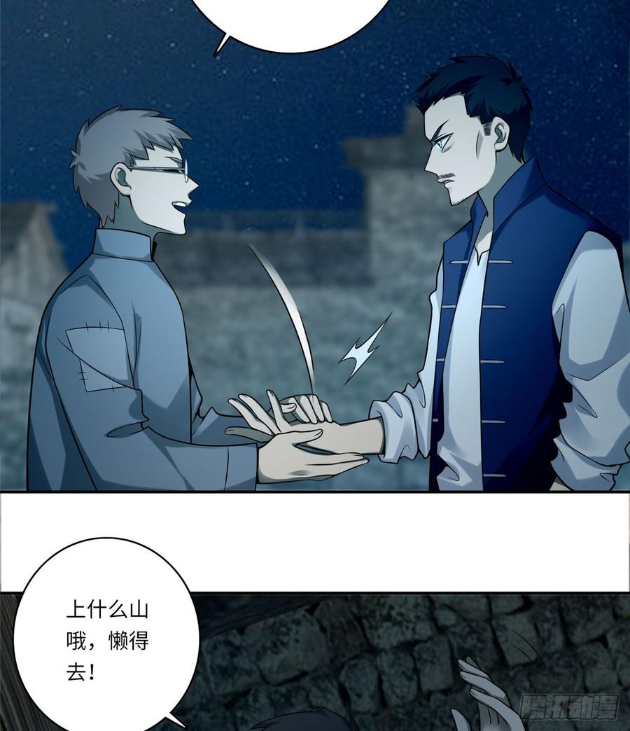 Infinity Mailman Ch.71 p41
