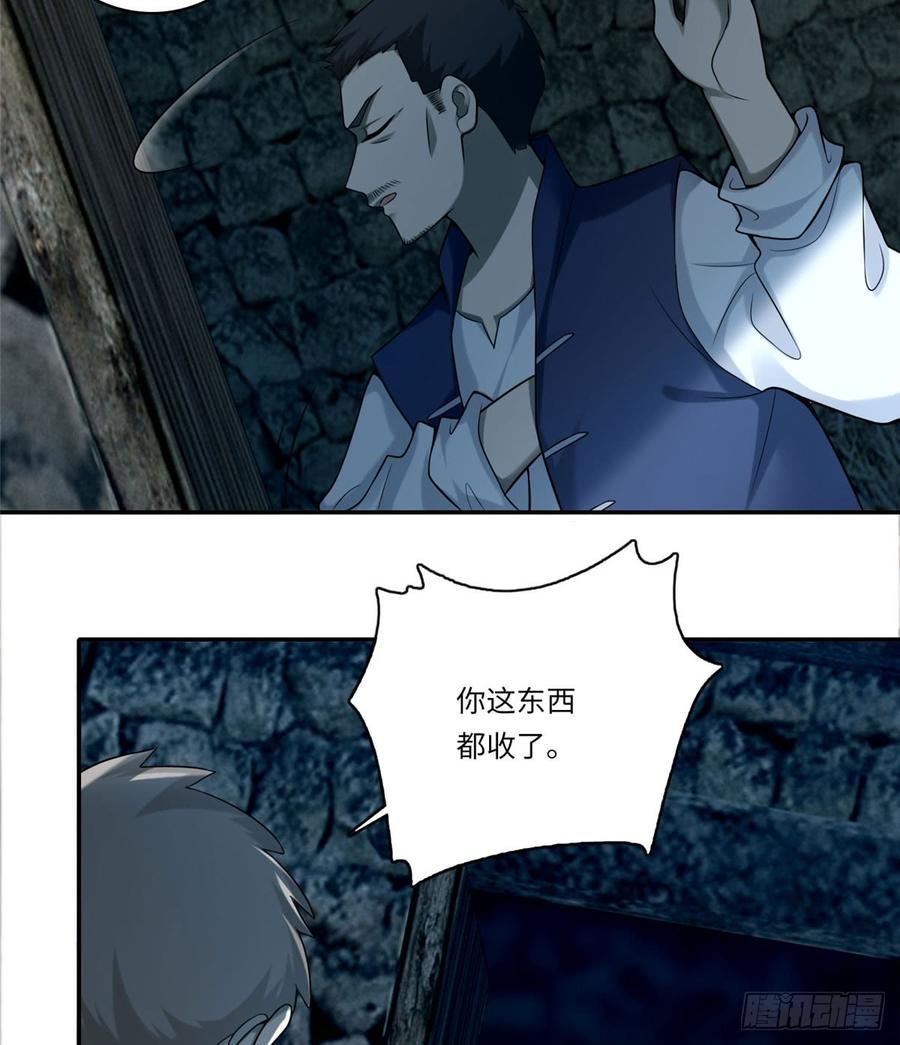 Infinity Mailman Ch.71 p42