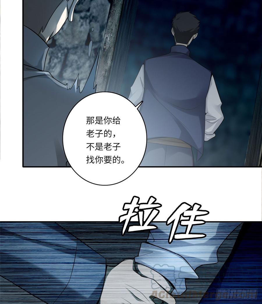 Infinity Mailman Ch.71 p43