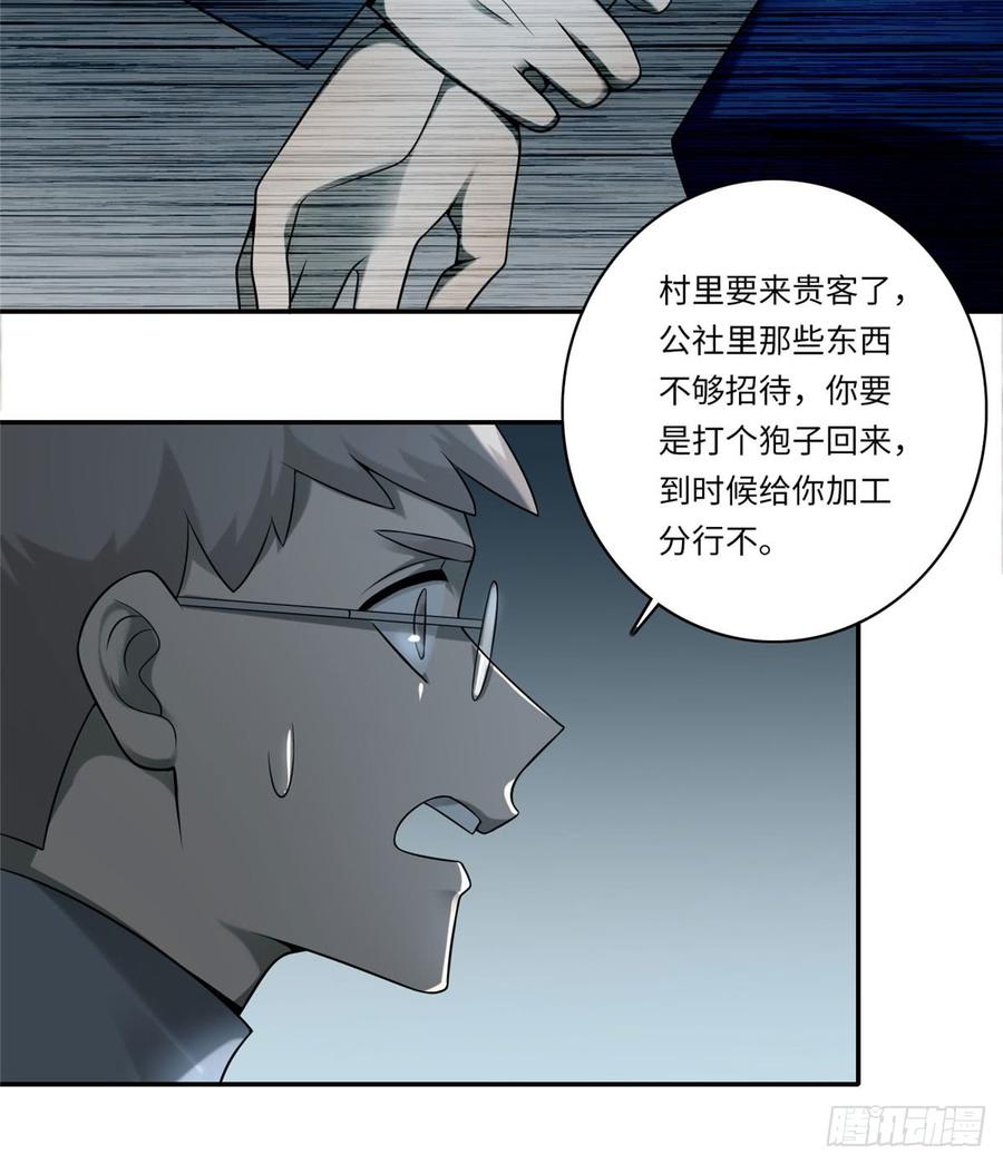 Infinity Mailman Ch.71 p44