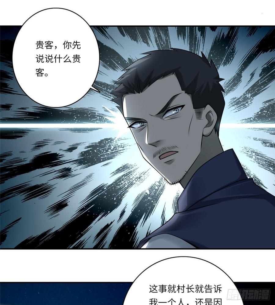 Infinity Mailman Ch.71 p45