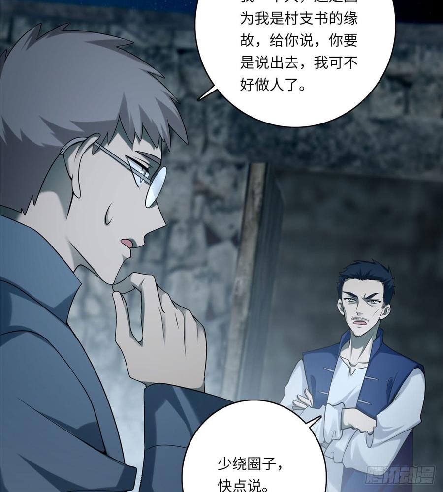 Infinity Mailman Ch.71 p46