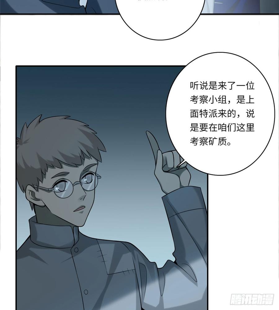 Infinity Mailman Ch.71 p47