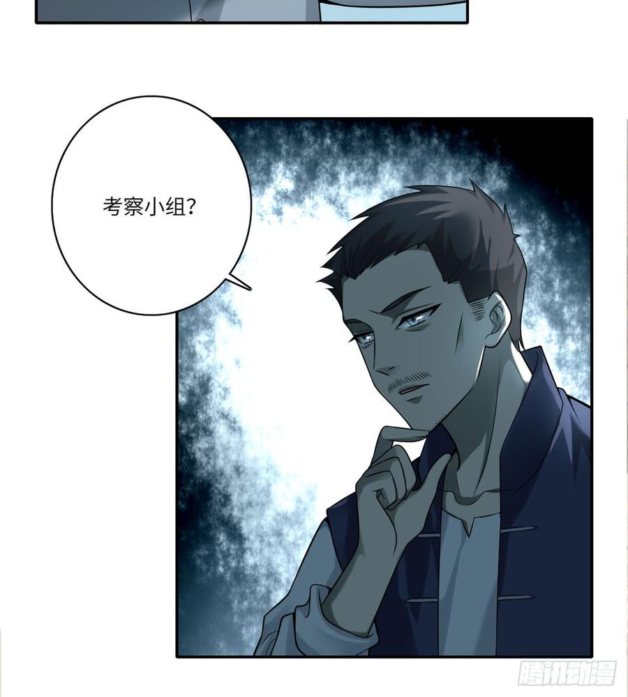 Infinity Mailman Ch.71 p48
