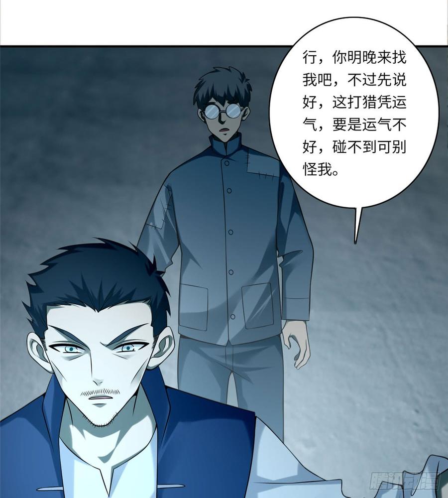 Infinity Mailman Ch.71 p49