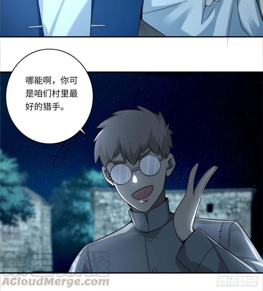 Infinity Mailman Ch.71 p50