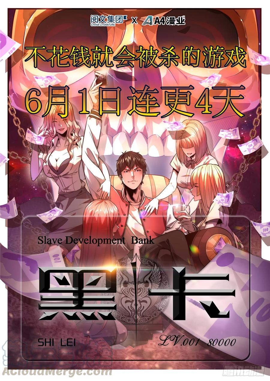 Infinity Mailman Ch.71 p57