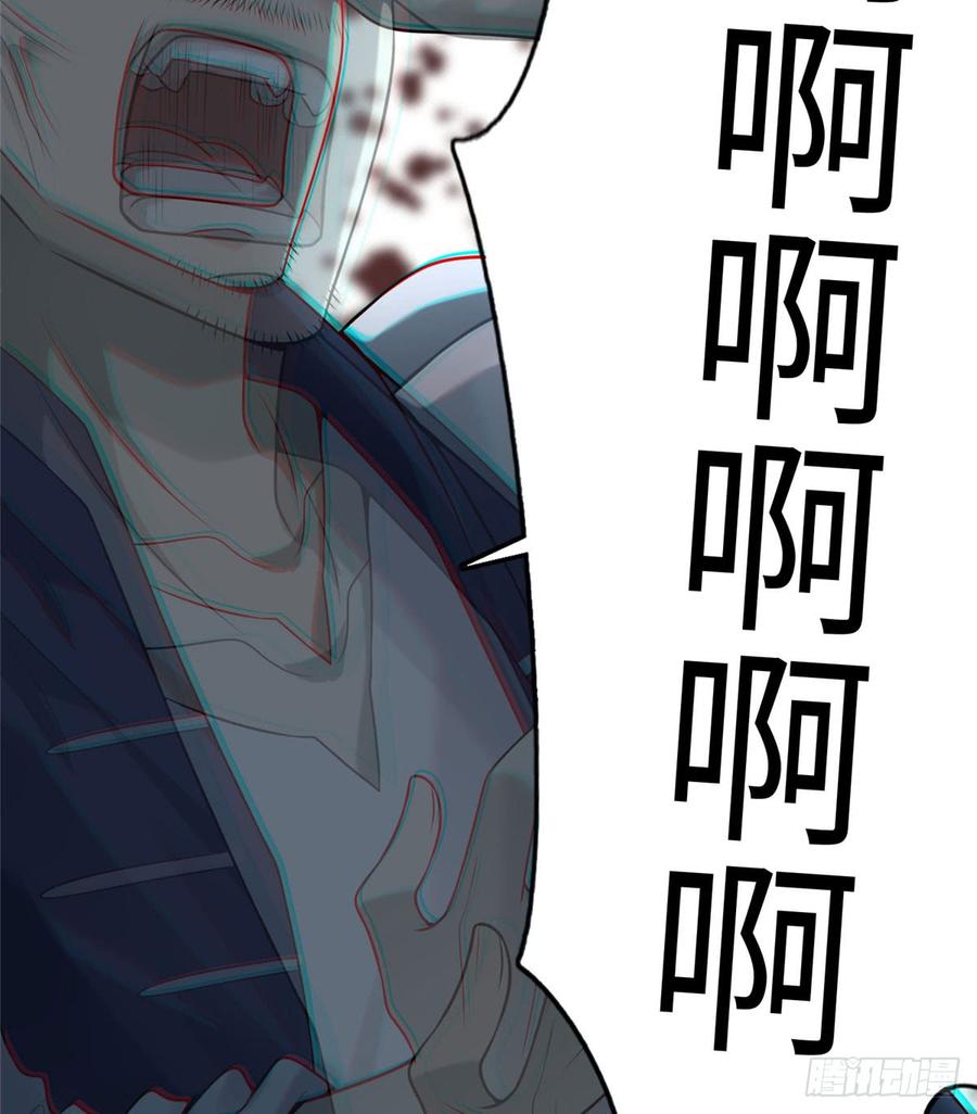 Infinity Mailman Ch.71 p7