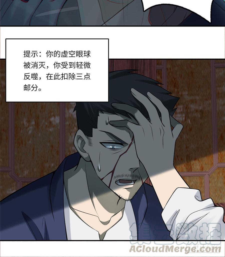 Infinity Mailman Ch.71 p8