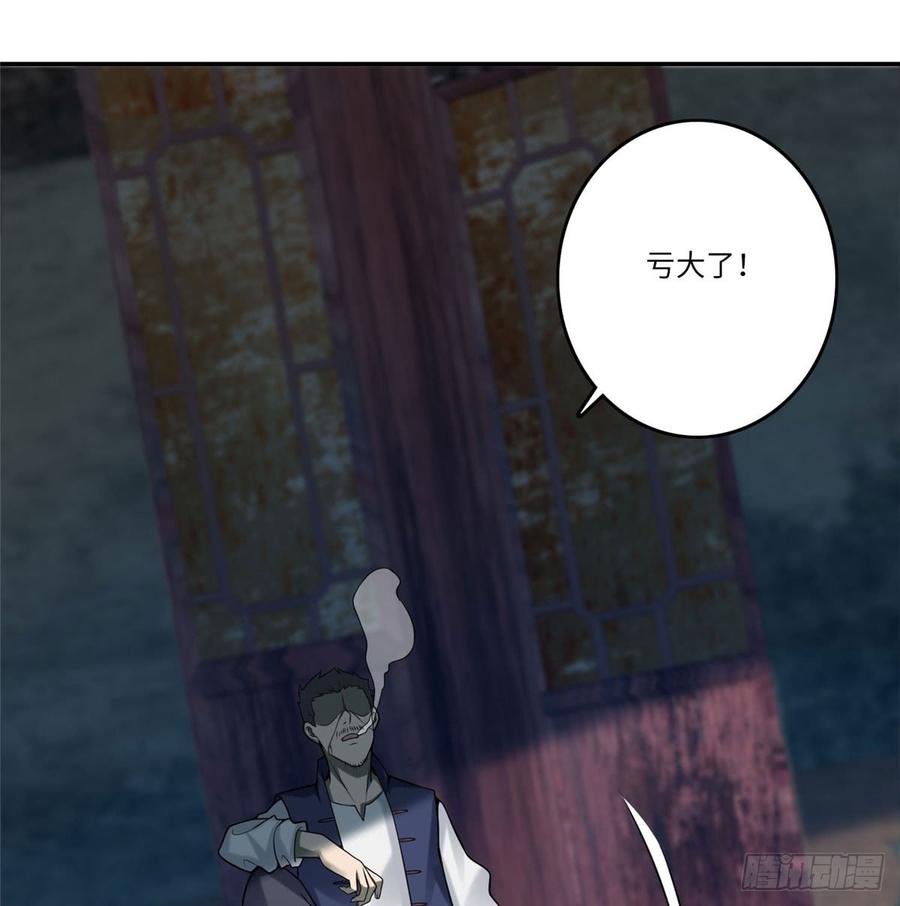 Infinity Mailman Ch.71 p9