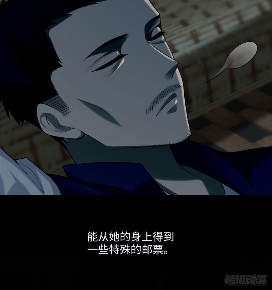 Infinity Mailman Ch.72 p13