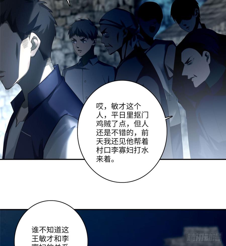 Infinity Mailman Ch.72 p28