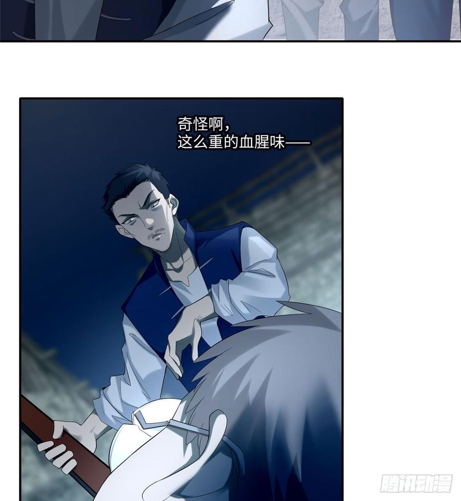 Infinity Mailman Ch.72 p30