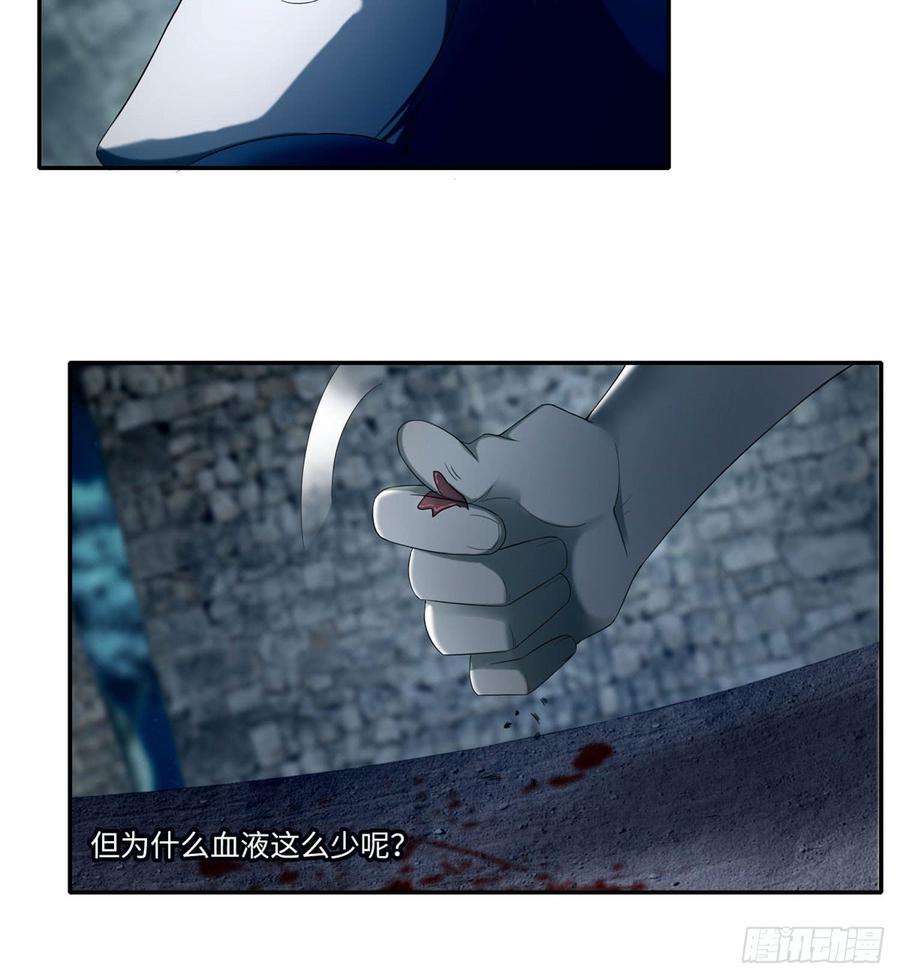 Infinity Mailman Ch.72 p31
