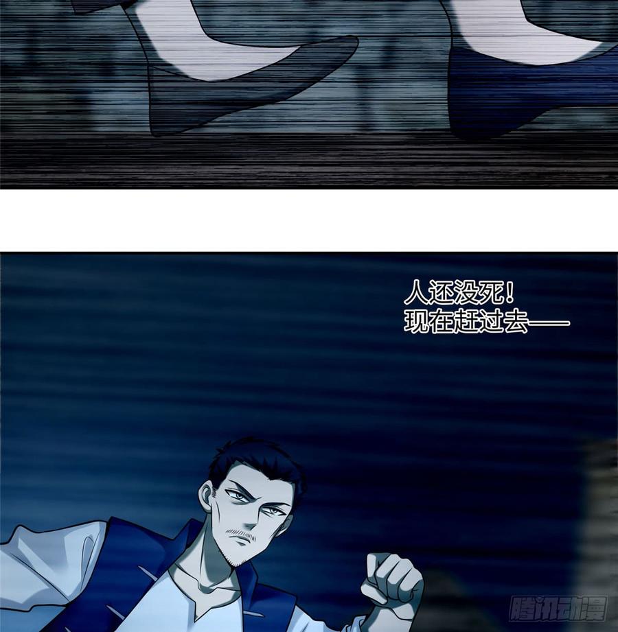 Infinity Mailman Ch.72 p34