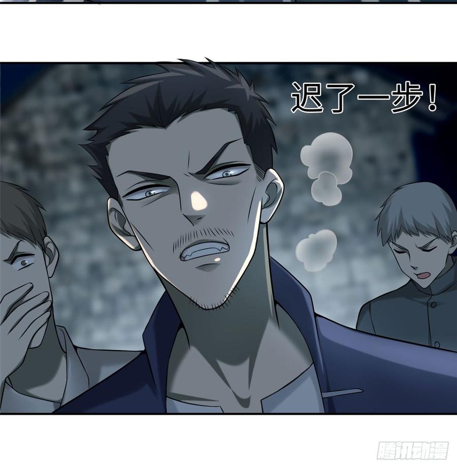 Infinity Mailman Ch.72 p38