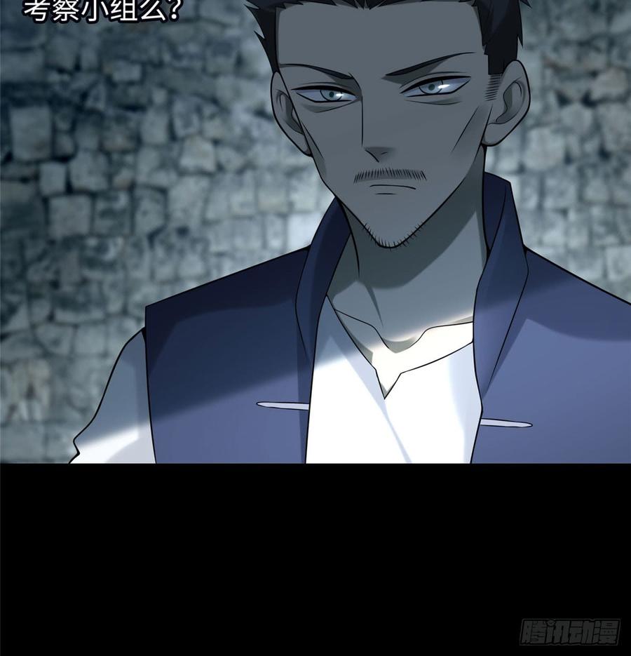 Infinity Mailman Ch.72 p4