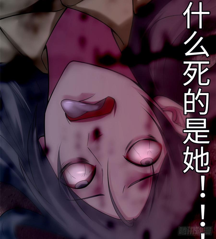 Infinity Mailman Ch.72 p42