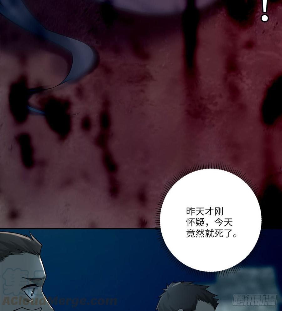 Infinity Mailman Ch.72 p43