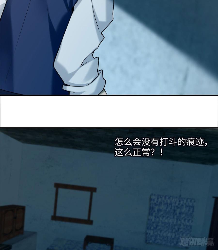 Infinity Mailman Ch.72 p48