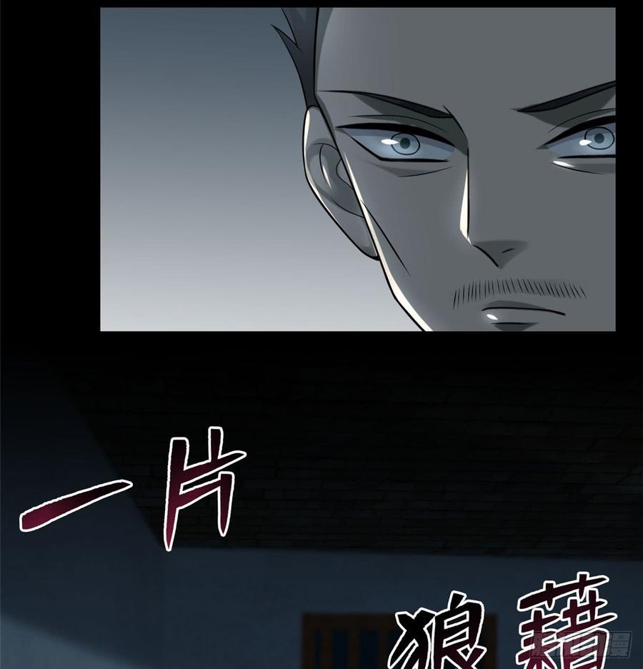 Infinity Mailman Ch.72 p5