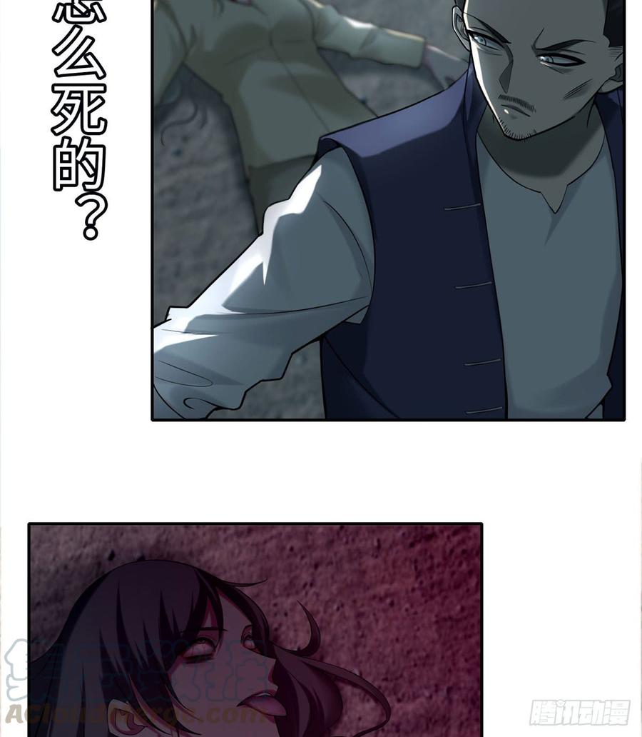 Infinity Mailman Ch.72 p50