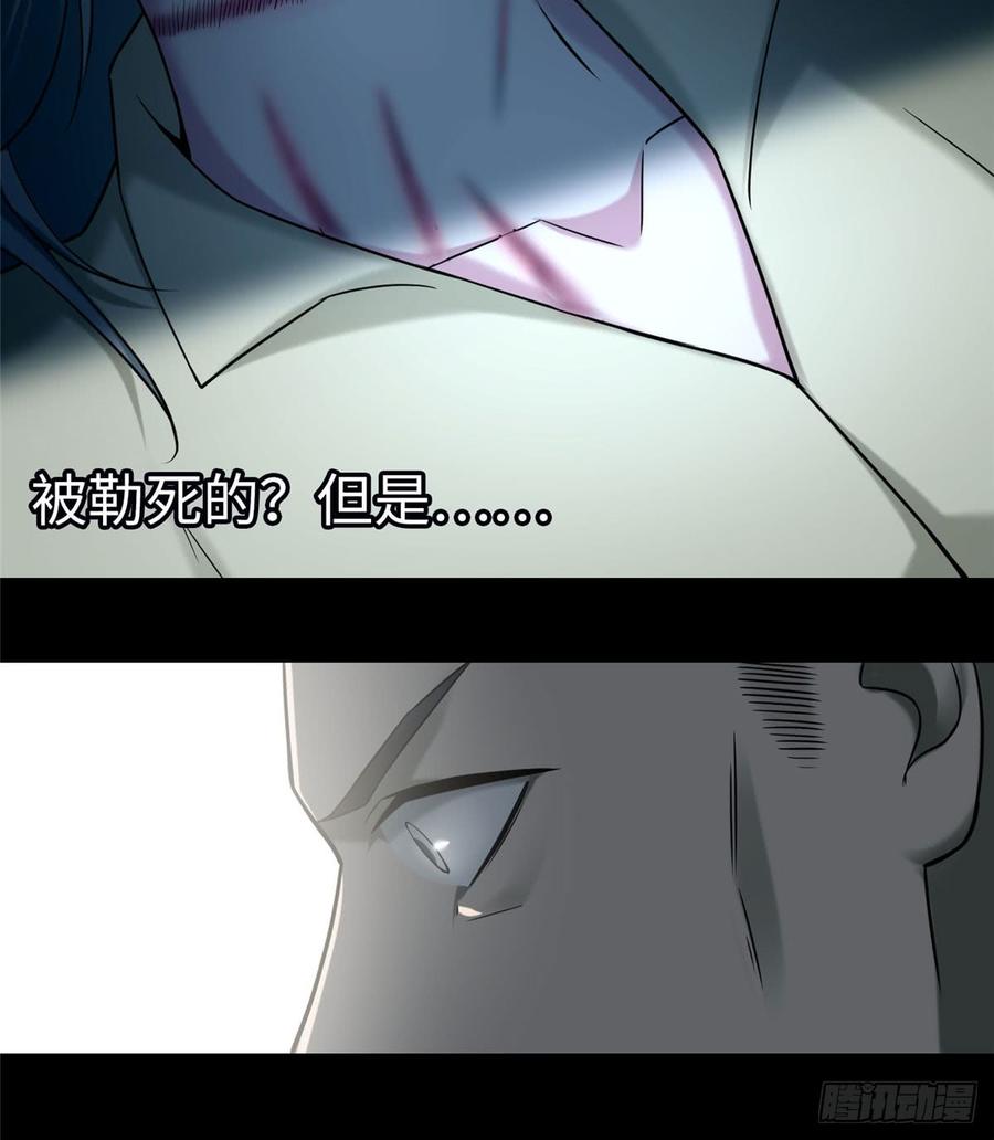 Infinity Mailman Ch.72 p52