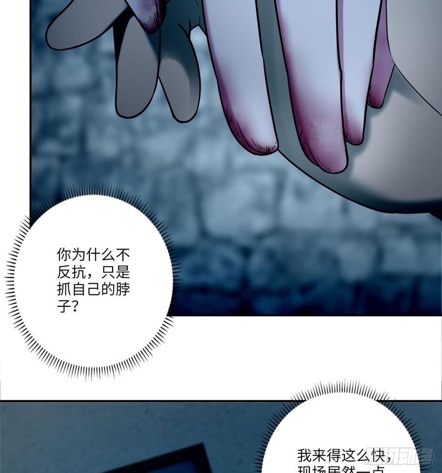 Infinity Mailman Ch.72 p54