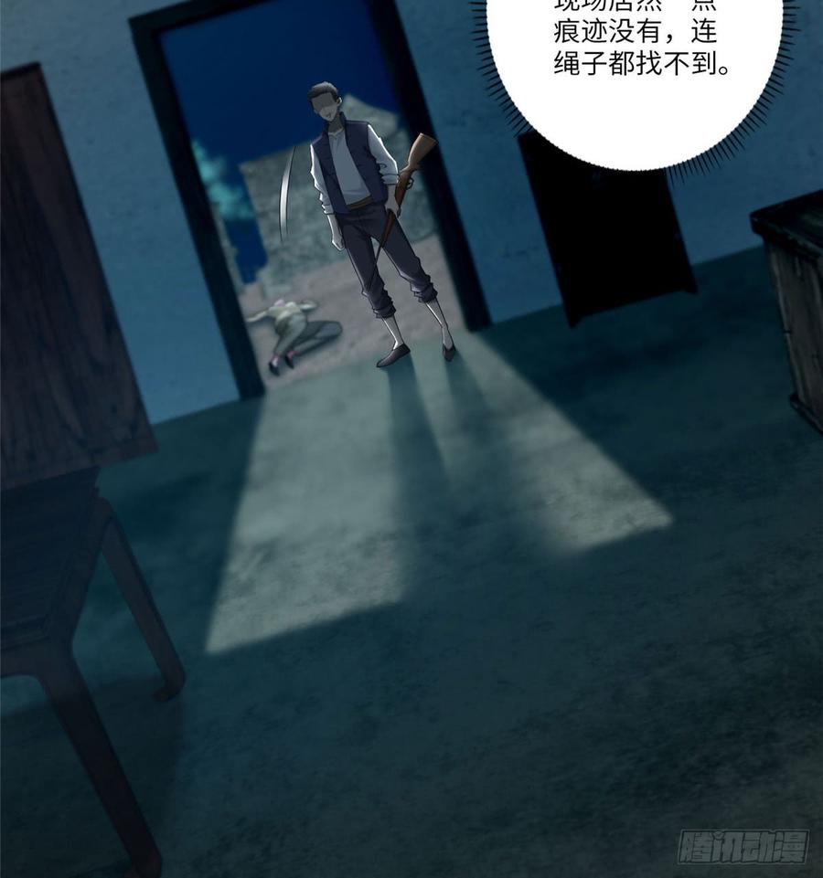 Infinity Mailman Ch.72 p55