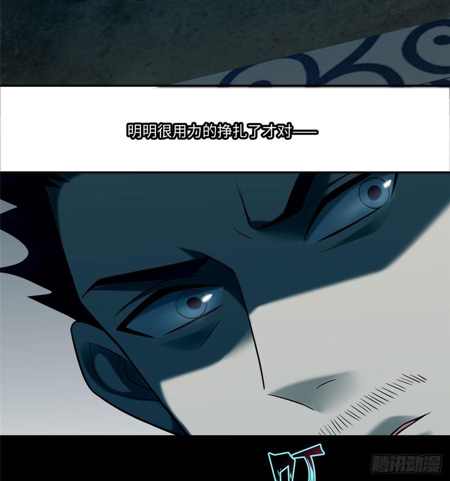 Infinity Mailman Ch.72 p56