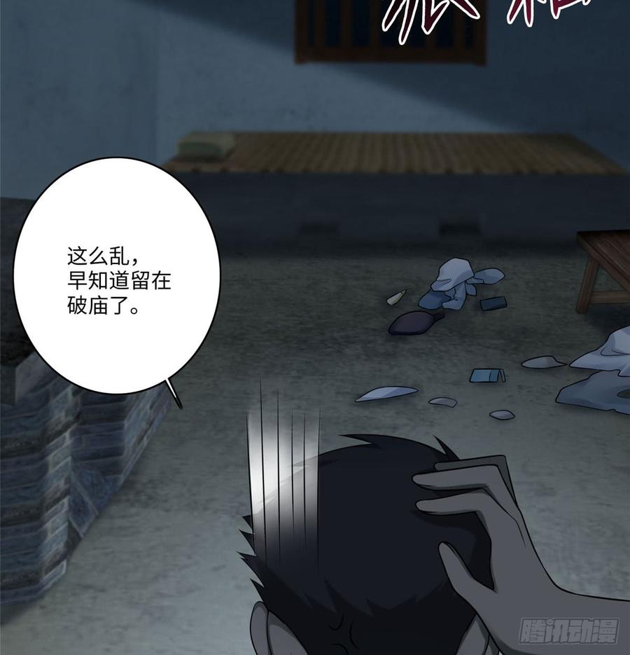 Infinity Mailman Ch.72 p6