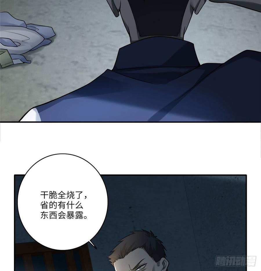 Infinity Mailman Ch.72 p7