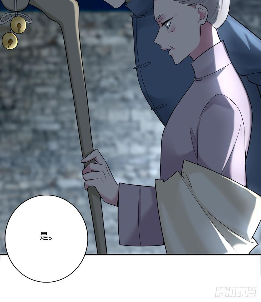 Infinity Mailman Ch.73 p13