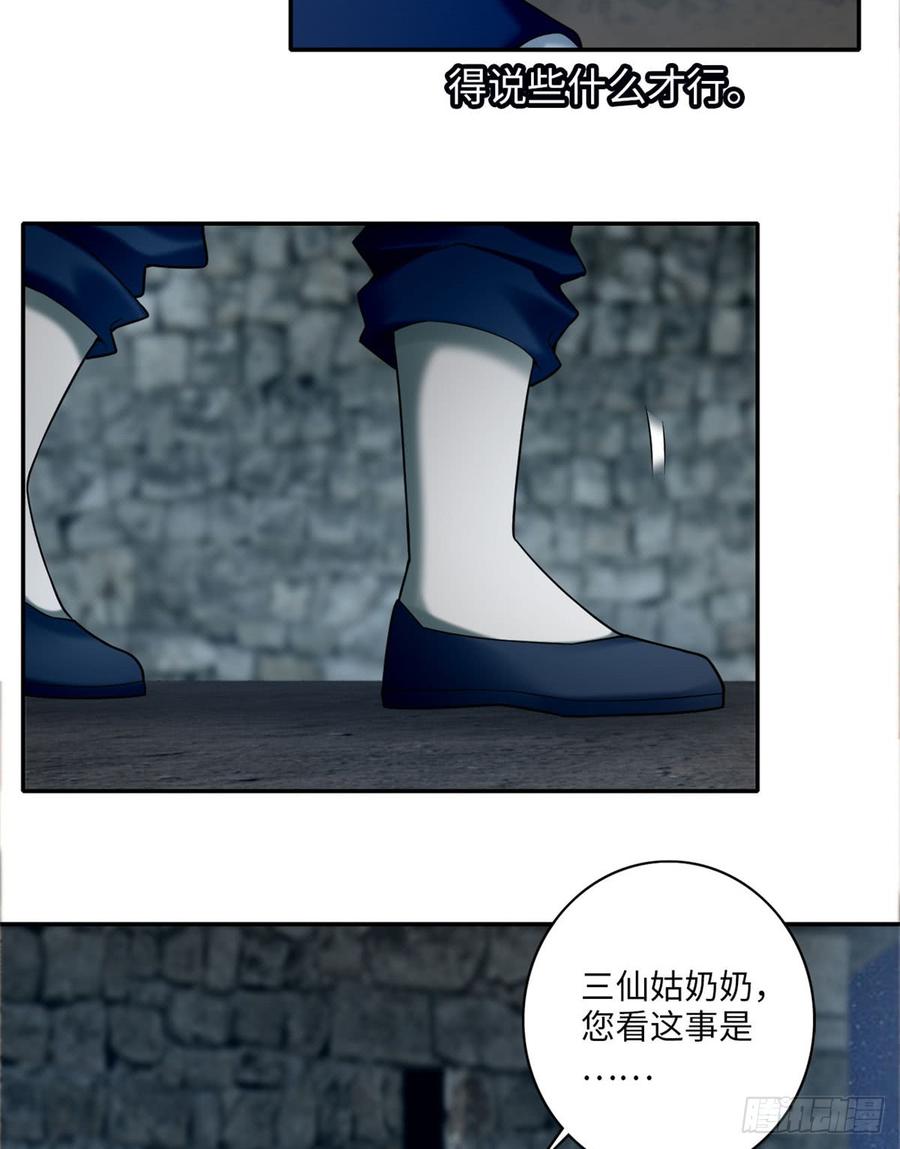 Infinity Mailman Ch.73 p17