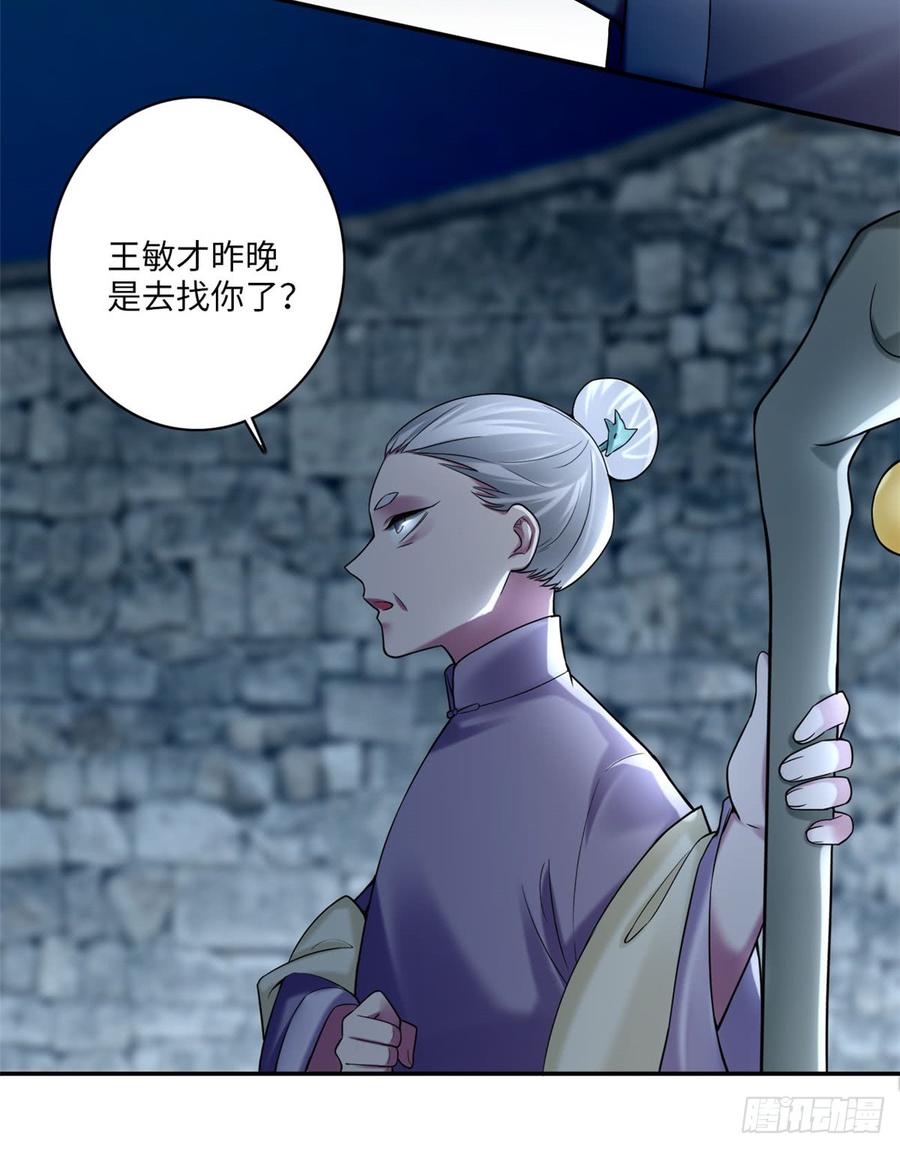 Infinity Mailman Ch.73 p19