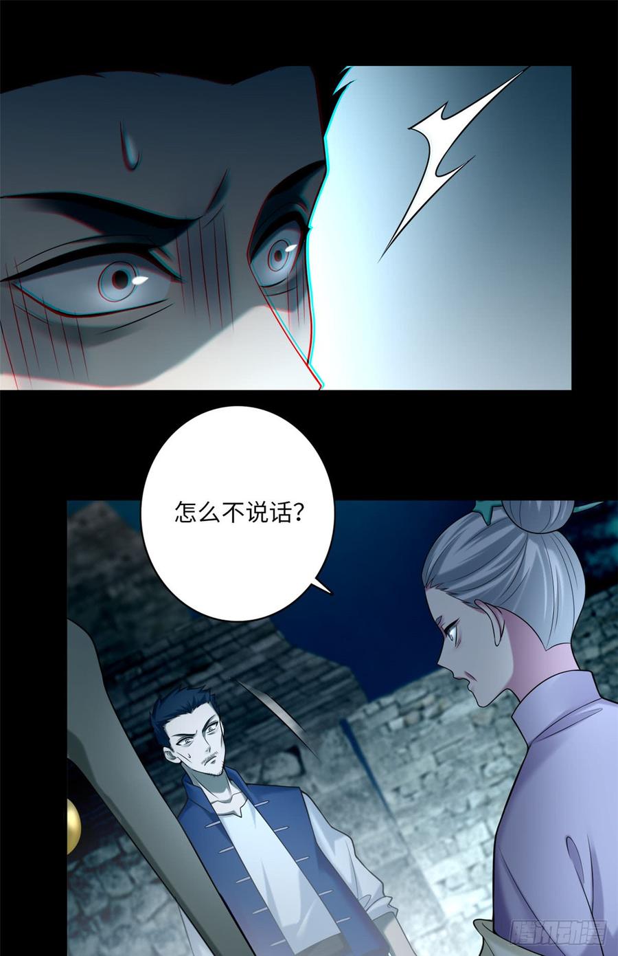 Infinity Mailman Ch.73 p20