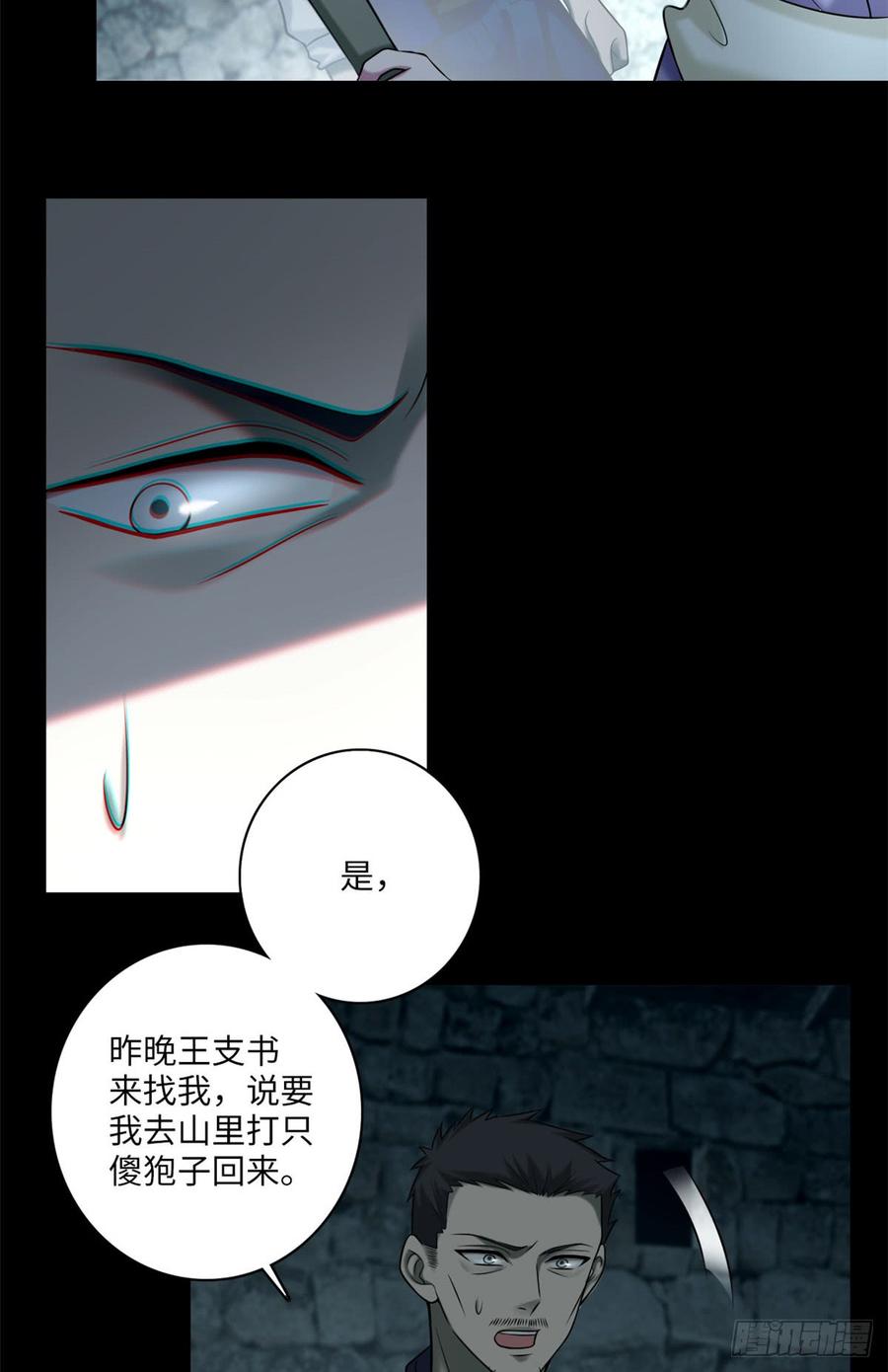 Infinity Mailman Ch.73 p21