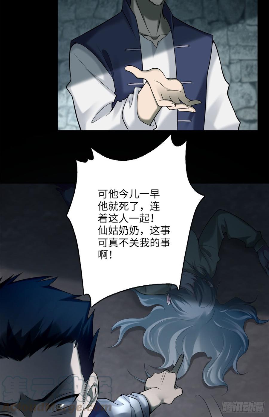 Infinity Mailman Ch.73 p22